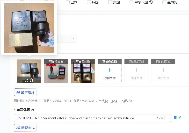 Twin Screw Extruder Solenoid Valve for Rubber And Plastic Machines JZ6.0 JZ3.5 JZ1.7 Industrial Processing Equipment