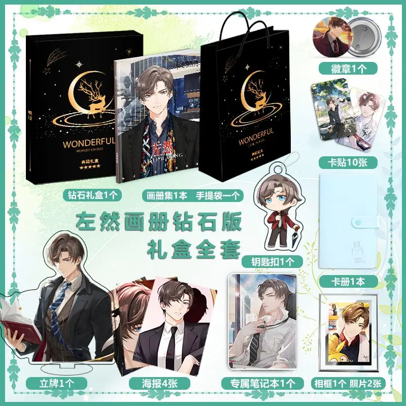 Chinese Game Tears Of Themis Zuo Ran Peripheral Photobook Poster Photo Card Sticker Assistance package Posters Badges Keychain