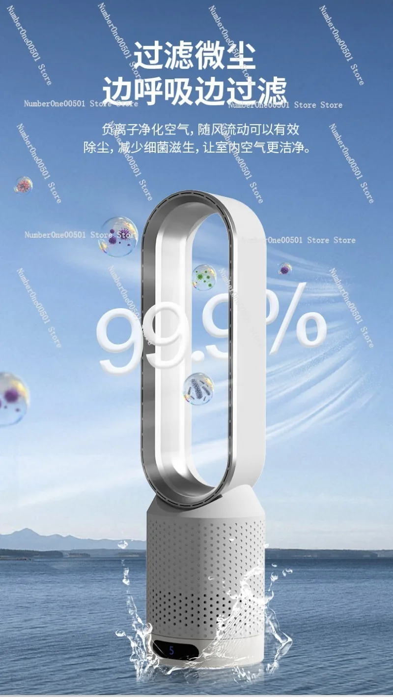 

Household Silent Floor Air Circulator Fan Bladeless Cooling Fan
