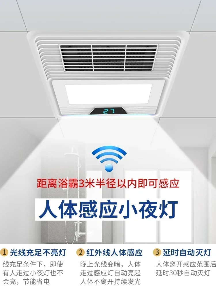 220V Rongshida Yuba lamp bathroom heating integrated ceiling 300x300 wind heating Yuba exhaust fan lighting integrated AM