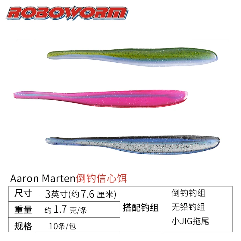 

ROBOWORM American Original Imported Alive Shad Soft Fish Triple Color Inverted Fishing Lure Soft