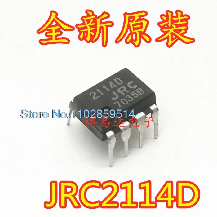 

5PCS/LOT JRC 2114D NJM2114D