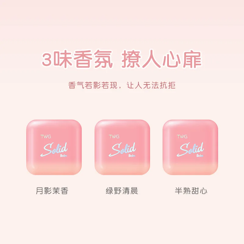 Misslure Feromone Solid Perfume Set TWG Fragrant and Elegant Solid Balm Portable Solid Balm perfume Persistent fragrance