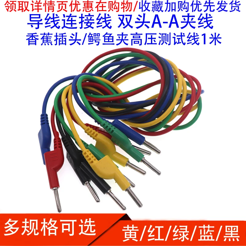 4mm Stackable Banana Plug to Alligator Clip Crocodile Clamp Multimeter Test Leads Soft PVC Cable 1M