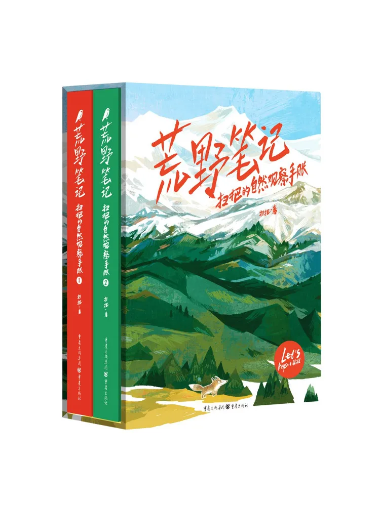 

Книга-журнал Winshare Wilderness Notes: Дневник наблюдений за природой Брума, 2 тома, твердый переплет