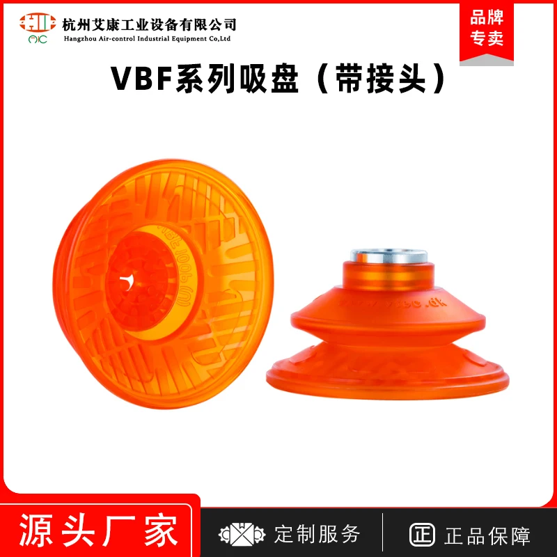 

Vmeca VTec VBF-30/40/50/60/80/100PU-18F/M vacuum suction cups from South Korea
