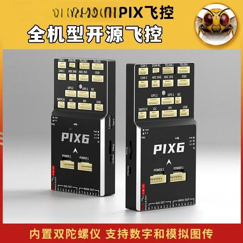 PIX6 full model open source flight control model aircraft fixed wing M8n four-axis six-axis GPS ultrasonic