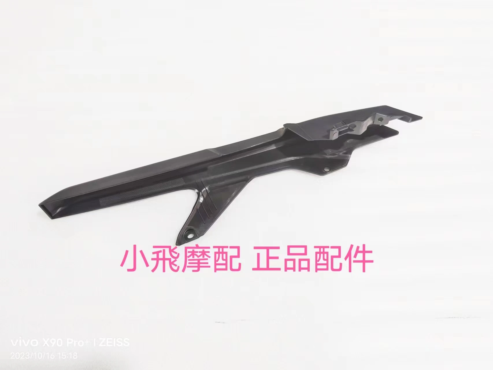 For QJMOTOR SRK800RR Accessories SRK 800RR QJMOTOR SRK 800 RR Chain Cover Rear Fender Chain Protector Chain Box Decorative Cover