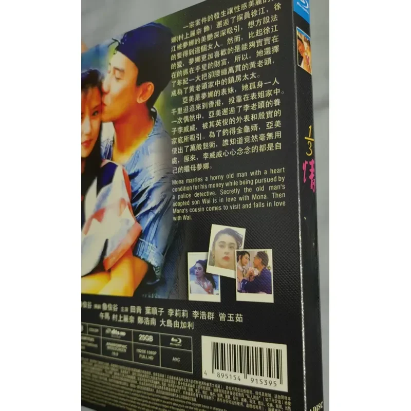Boxed Blu-ray Hong Kong Classic Manufacturer Product Disc Intact Without Scratches
