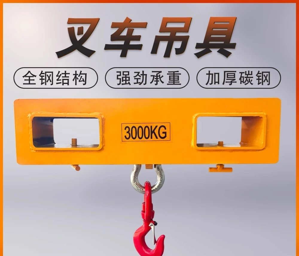 Forklift special spreader, oil drum spreader, forklift lifting hook
