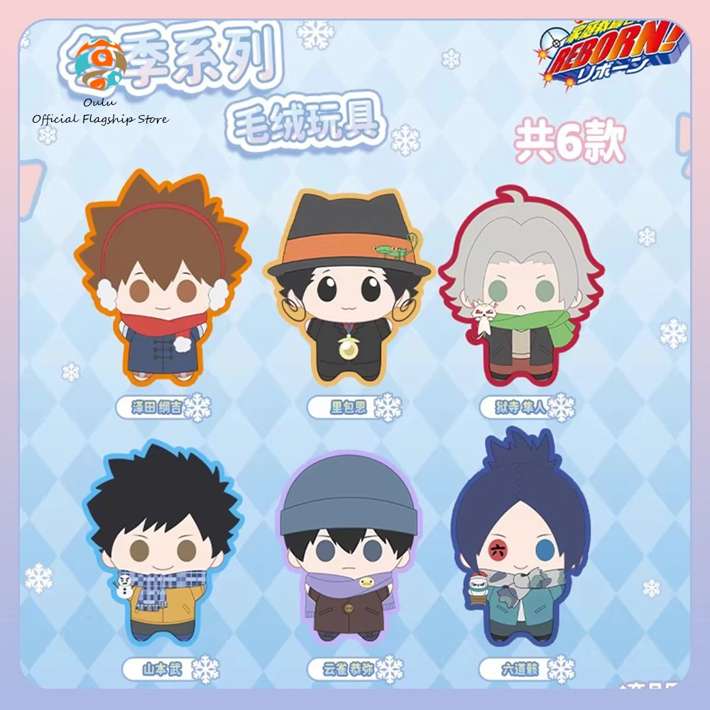 Nueva Caja Sorpresa Original de Peluches de Invierno de Katekyō Hitman Reborn, Caja Misteriosa con Llaveros y Adornos de Katekyō Hitman Reborn