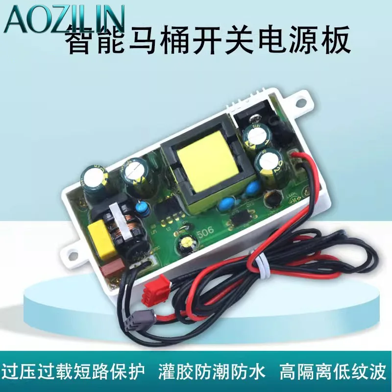 AOZILIN Smart Toilet Replacement Power Supply Module 12V 24W Switching Power Board Electric Toilet Accessory Parts
