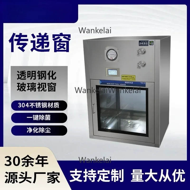 

laboratory dust-free workshop decoration radiation-proof transfer cabinet, rapid sterilization light transfer window