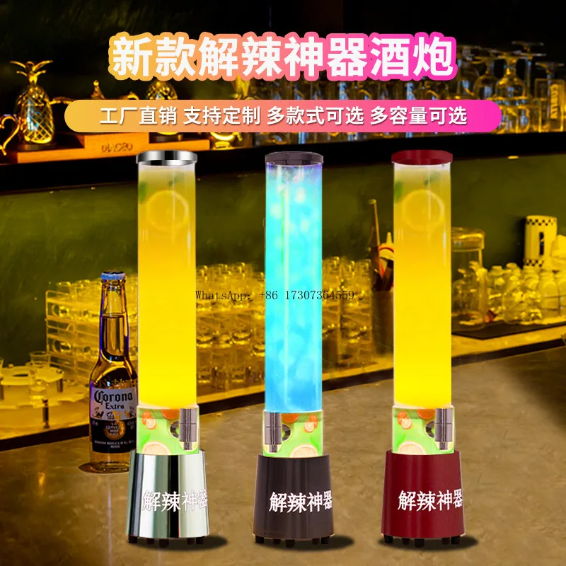 

Wine cannon commercial Internet celebrity antigreasy artifact beer keg 2 liters dining bar high-end wine cannon luminous Coke ke