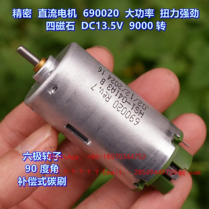

Бутиковый двигатель постоянного тока DC12V с сильным крутящим моментом, четырьмя магнитами, шестиполюсным ротором с углом 90 градусов, угольными щетками