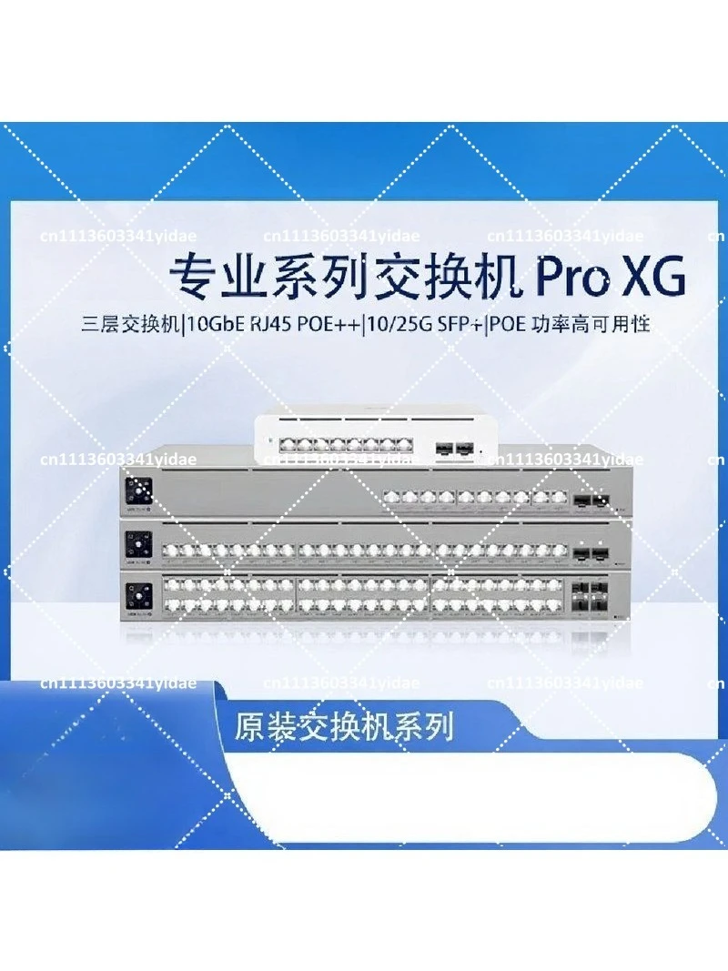 Pro XG 8/10/24/48 Professional Grade Three-layer Switch 10GbE RJ45