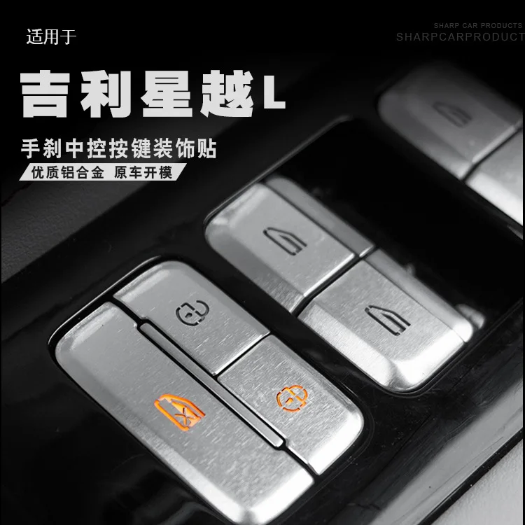 

FOR Starry Night L BUTTON START Button modification sticker Accessories modification Automotive interior modification