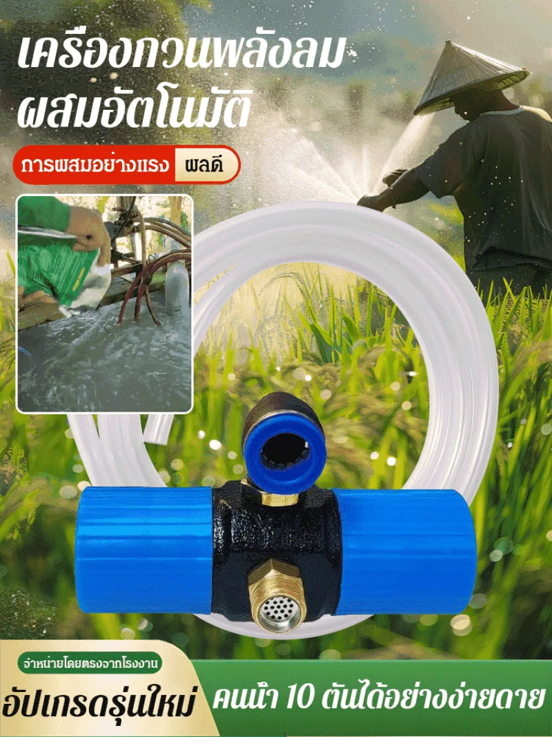 

Полностью автоматический высокоэффективный миксер с источником воздуха, сельскохозяйственная мешалка, простая распылительная машина, высокоэффективная сельскохозяйственная мешалка