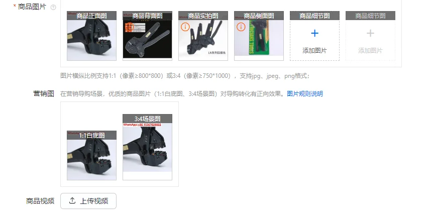 Opt Crimping Pliers… - image