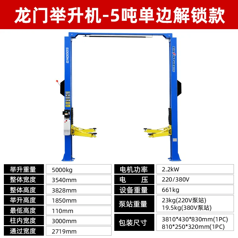 5 tons gantry lift double column lift auto repair equipment image 3