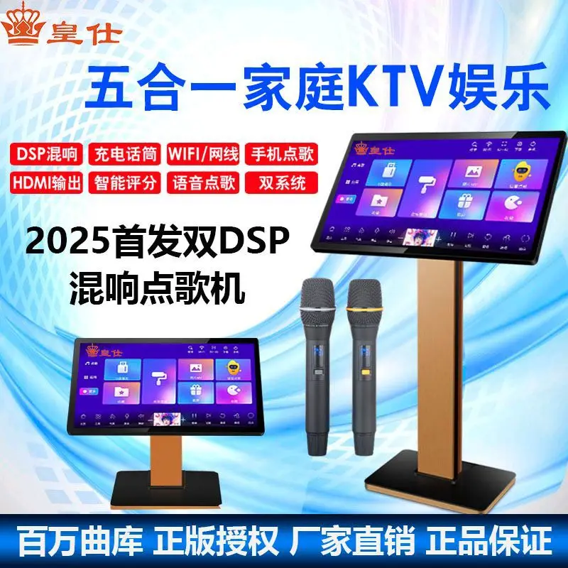 

Huangshi семейный музыкальный автомат KTV, бытовой караоке, караоке, пение, интеллектуальный голосовой музыкальный автомат с двумя микрофонами