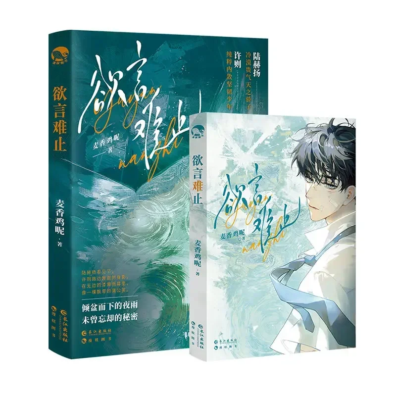 Comic-Unterhaltung kann nicht aufhören. Ein saureer Geheim-Liebessroman, Jugendcampus, doppelter männlicher Hauptroman