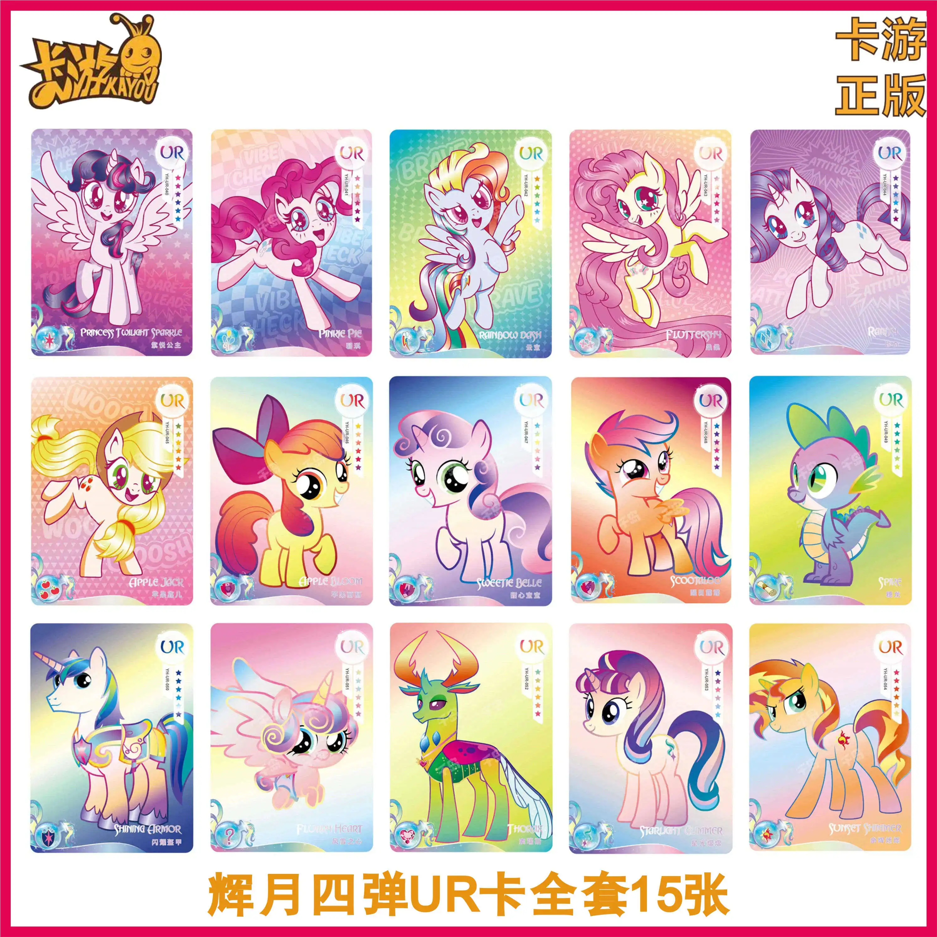 Card Game My Little Pony Bright Moon Fourth Rare Card Ulsgel Serch Single Selection Full Set of Rourou Piki