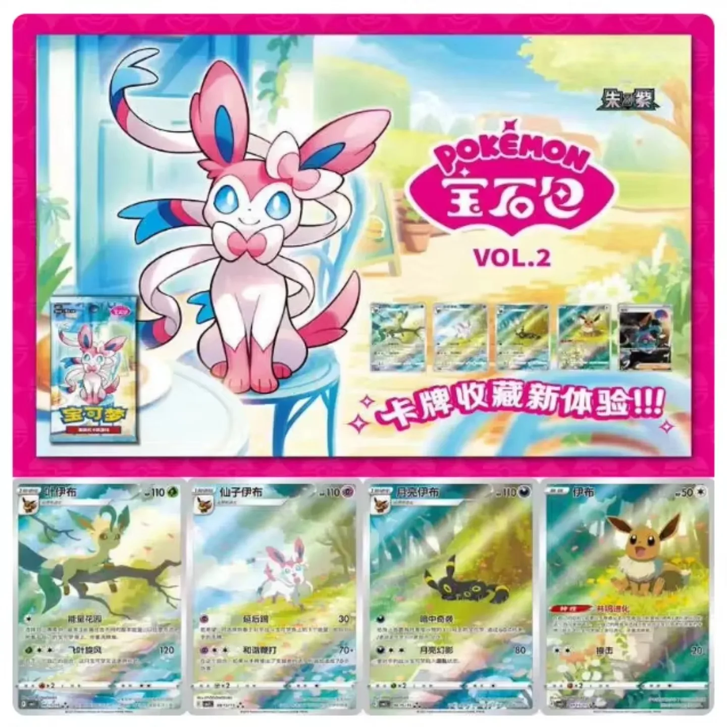 pokemon-official-ptcg-trading-card-game-crimson-purple-gem-pack-vol2-simplified-chinese-genuine-cards-birthday-holiday-gift