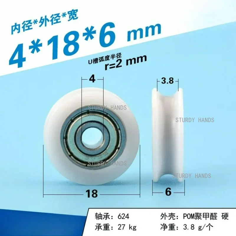 

10 pcs 4 * 18 * 6 plastic shell U-groove pulleys 624 bearings with inner diameter of 4mm and diameter of 18mm rollers