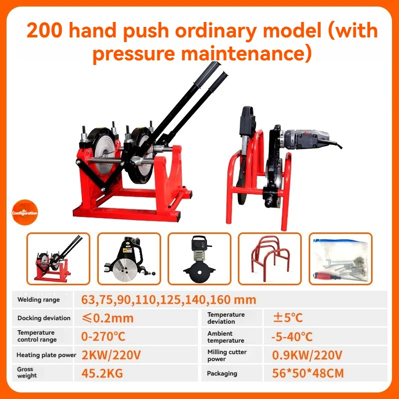 

Two Rings 63-200 Butt Welder Hand Pushed PE Tube Hot Melt Butt Welding Machine Manual Butt Welding Machine