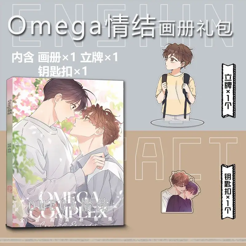 Korean Comic Book Ome ga Complex Omega Complex Photo Book Photobook Card Sticker Assistance Posters Badges Keychain