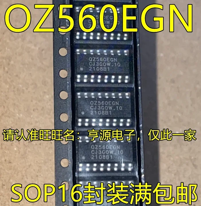 1-10 шт. OZ560EGN SOP16