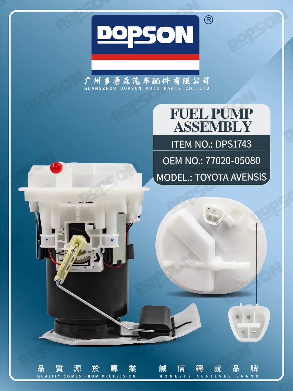 DPS1743 Dopson Original OE 77020-05080 / 77020-05050 Auto Parts Complete Fuel Pump Assembly