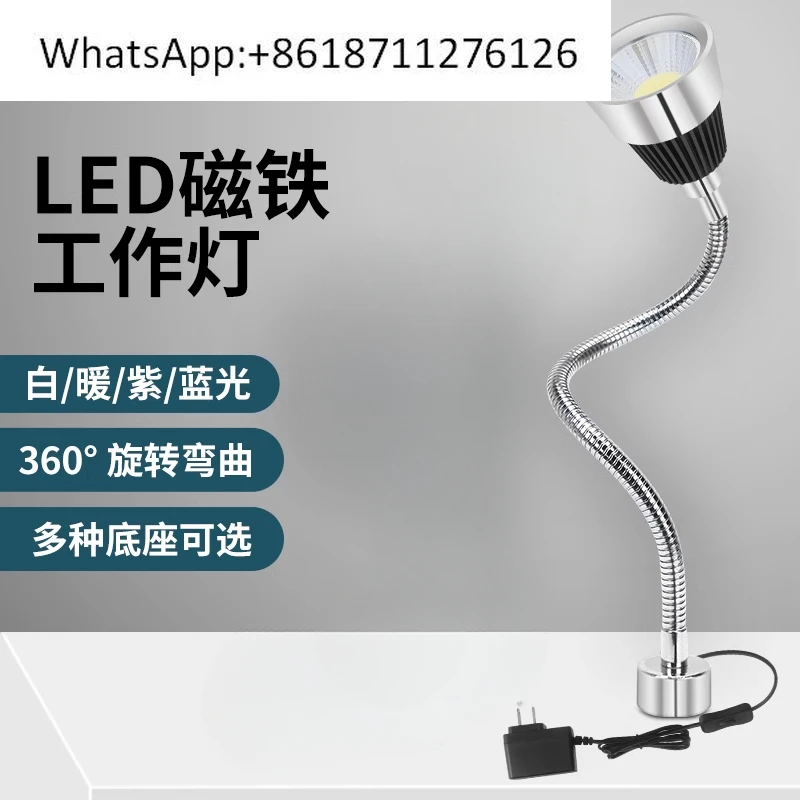 LED machine tool work light Machine equipment Industrial desk lamp Strong magnetic seat Magnet lighting 220v24v