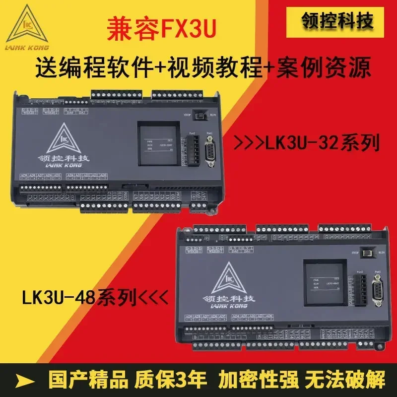 PLC Industrial Control Board LK3U-32MT-10AD2DA 48MR with 8-axis Pulse FX3U Controller