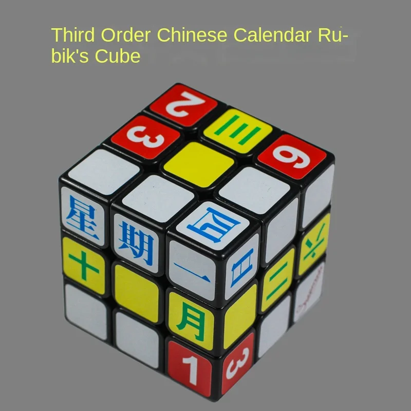 Chinese English German Calendar Magic Cube Third-Level Fourth-Level Optional Children's Puzzle Magic Cube