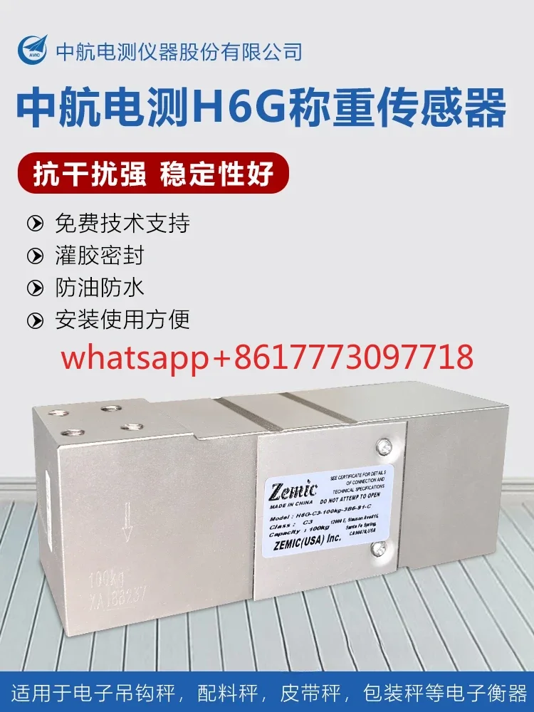 مقياس بلازا H6G لتغليف المكونات، مقياس منصة عالي الدقة H6G-C3-50KG100KG #2