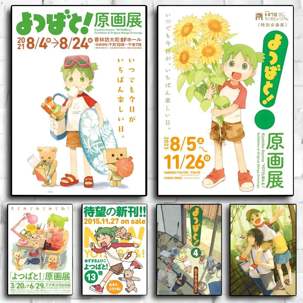 Manga Yotsuba Poster Poster Self-adhesive Art Waterproof Paper Sticker Coffee House Bar Room Wall Decor