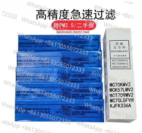 KAC017A4E Replacement Filter for Daikin Air Purifiers  MC70LVM