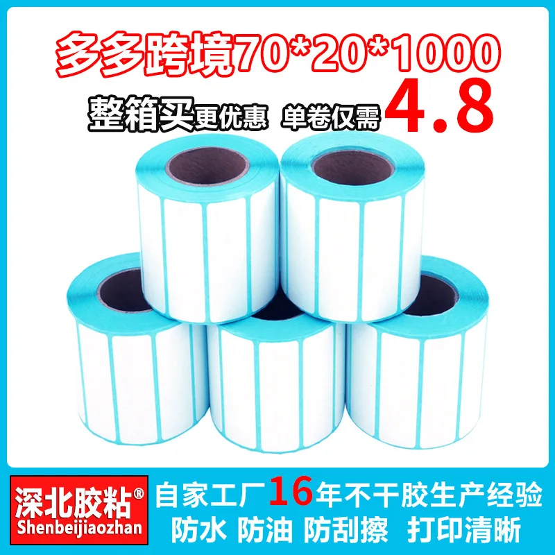 

Custom-Border TEMU 70*20 Product Barcode Paper Outer Box Label*Triple-Proof Thermal Paper Adhesive