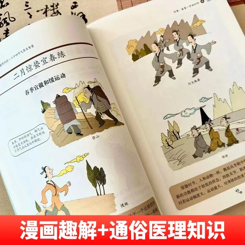 New The Yellow Emperor Internal Medical Comic Books Huang Di Nei Jing