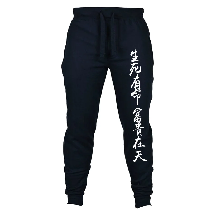 New Designer Clothing for Men and Women Sweatants Chinese Character Printed Street Wear Hip-hop Fashion Trend Men\'s Clothing