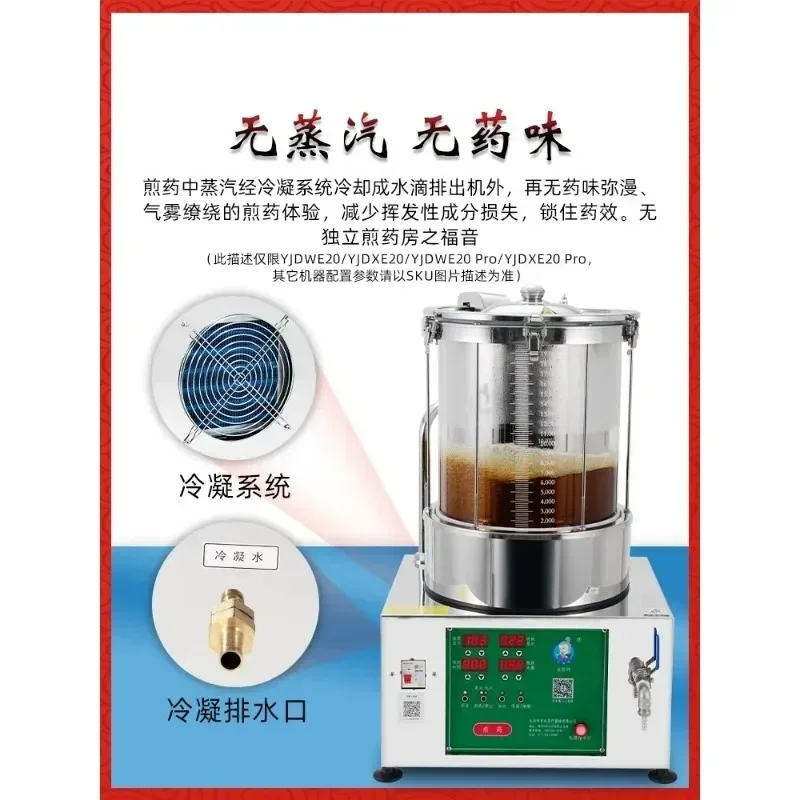 Small fully automatic intelligent traditional Chinese medicine decoction machine