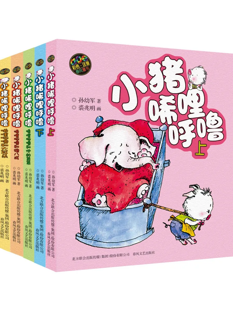

Book-Winshare Little Pig Xilihulu Color Phonetic Edition 5 Volumes