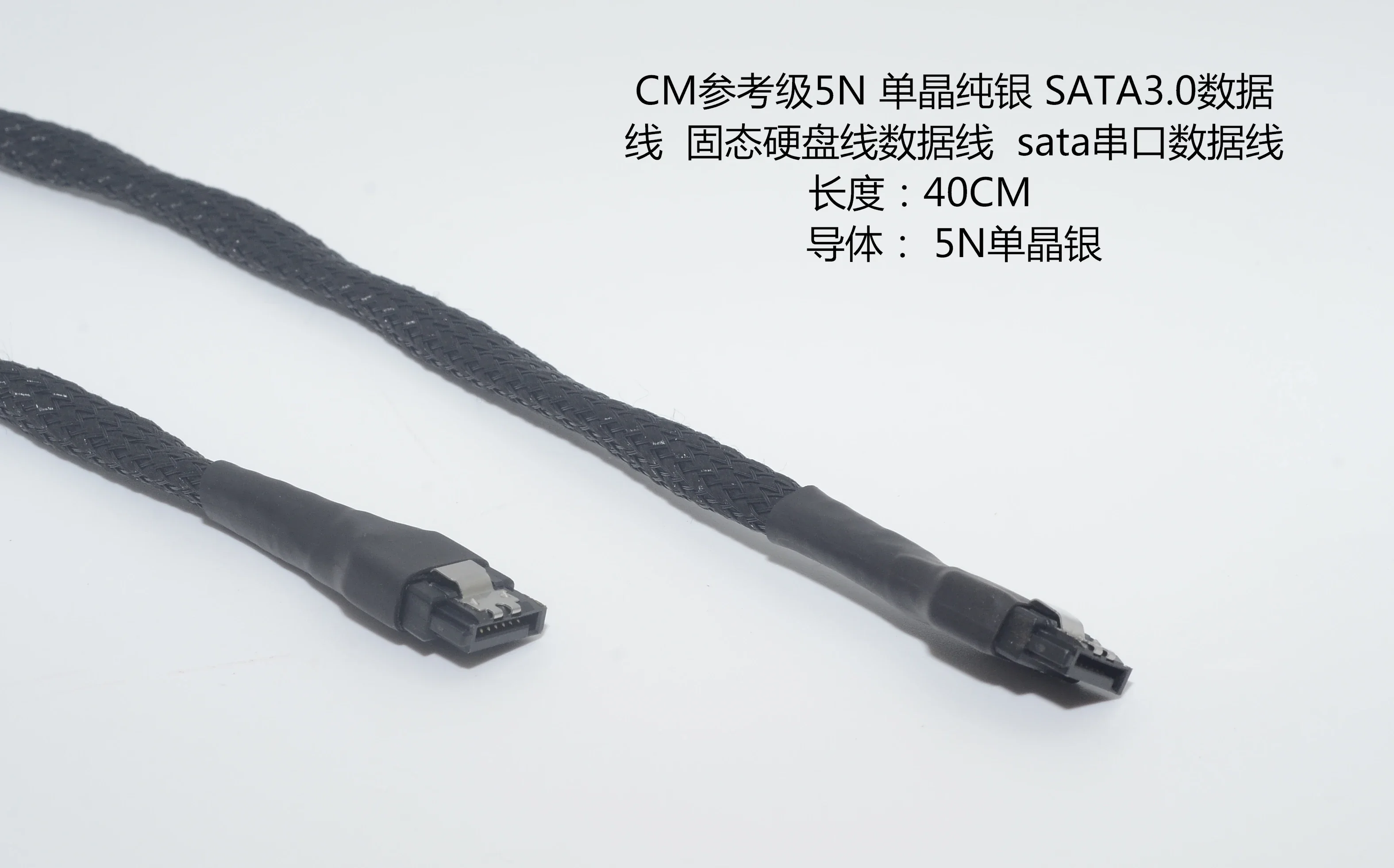 99999 Single Crystal Pure Silver SATA3.0 Data Cable Solid State Hard Drive Cable Data Cable Milwaukee  Garden Tools