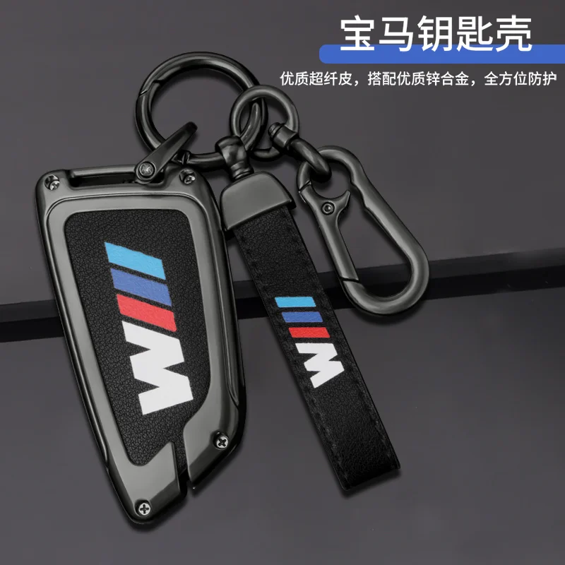 Car Remote Key Case Cover Shell For BMW M X1 X3 X5 X6 X7 1 3 5 6 7 Series G20 G30 G11 F15 F16 G01 G02 F48 Accessories Keychain