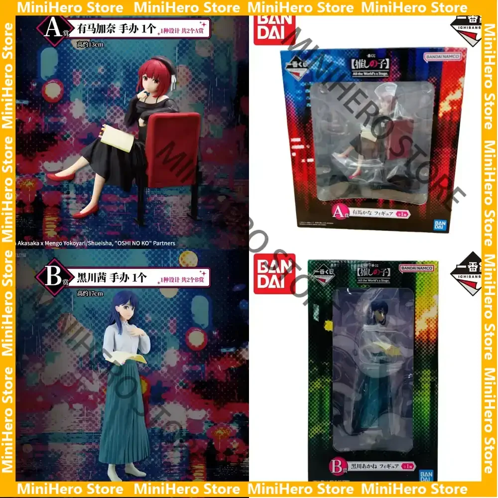 

In Stock Bandai Original Oshi No Ko All The World's A Stage Ichiban Kuji 1/7 PVC Figure