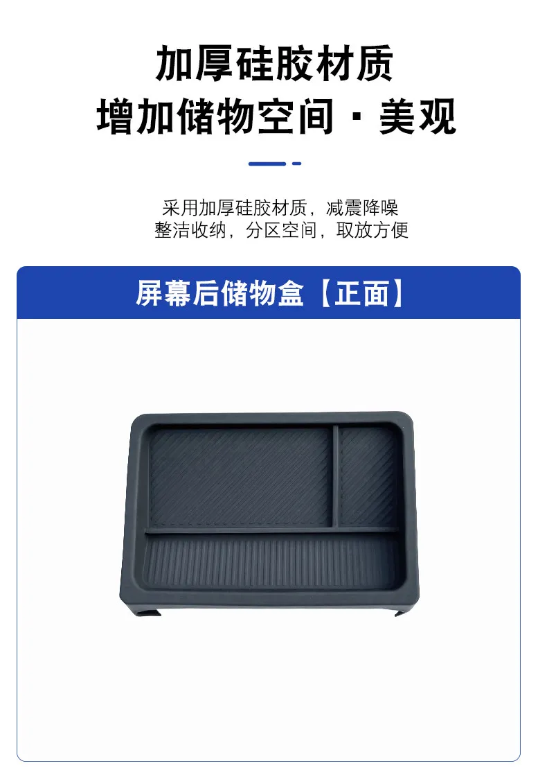 Car Dashboard 10.5inch Navigation Screen Rear Storage Box for Toyota Corolla Cross 2026 Silicone Organizer Tray Car Accessories detail image 4