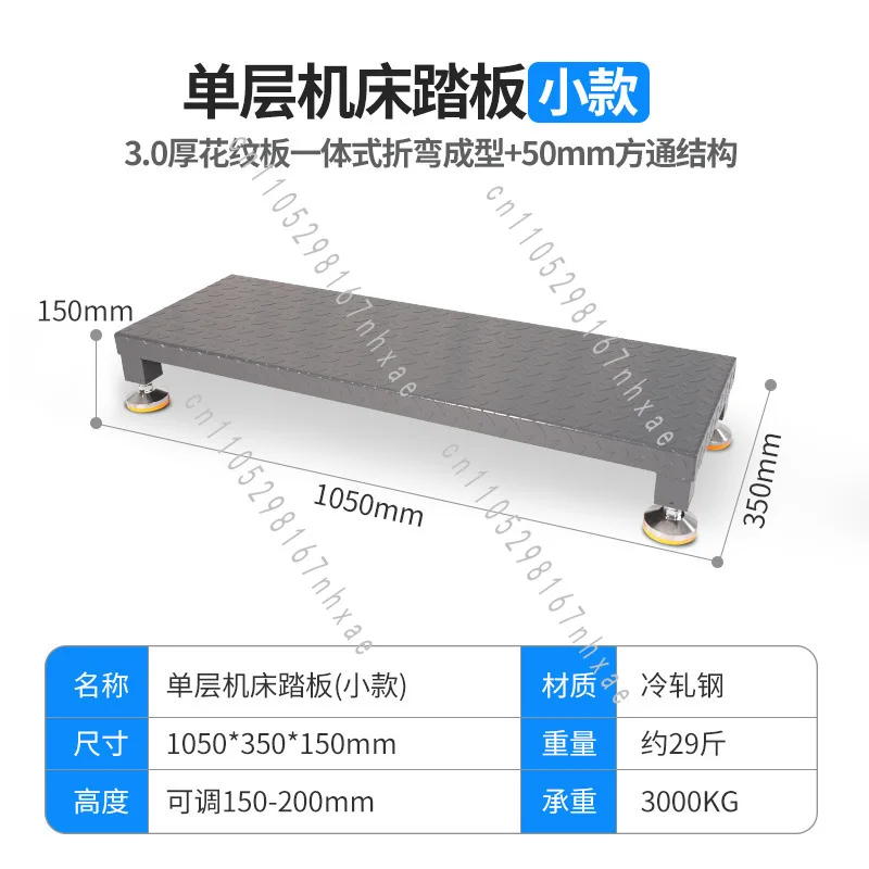 Control Machine Tool Foot Pedal Table Anti-skid Ladder Workshop Warehouse Adjustable with Foot Cup Machining CenterNumerical