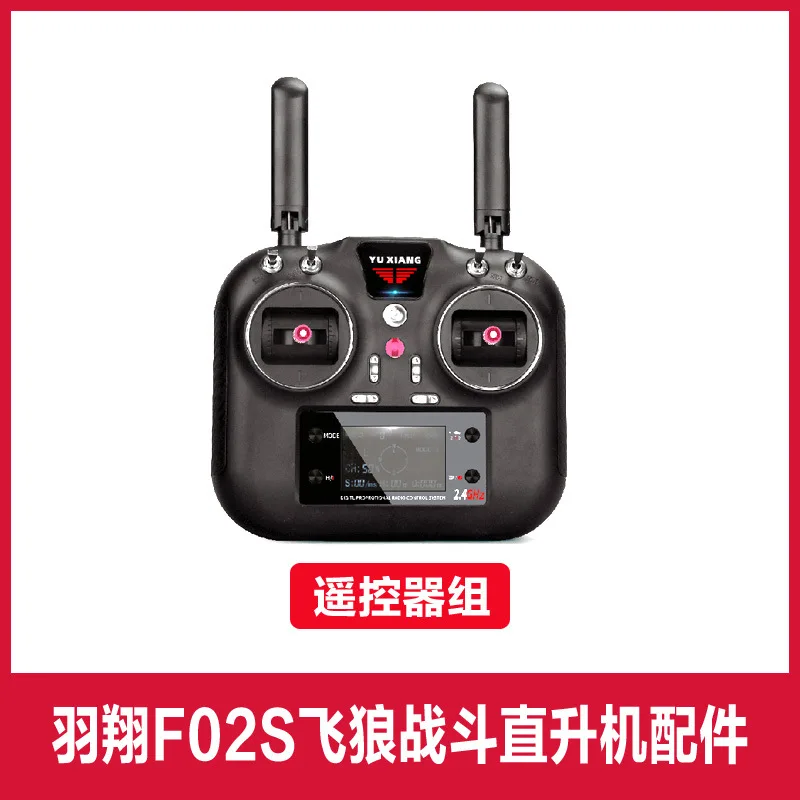 อะไหล่เฮลิคอปเตอร์บังคับวิทยุ YUXIANG F02S airwolf 1:34 ทุกชิ้นส่วน รวมถึง GPS ตัวเรือนใบพัด โครงลำตัว ใบพัดหลัก มอเตอร์ แผ่นหลัก และอุปกรณ์เสริม